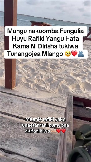 Mungu nakuomba fungulia huyu rafiki yangu