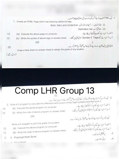 10thClass today Computer Practical Paper 2026 Lahore Board Group 13 #board #exam #matric #paper #vir