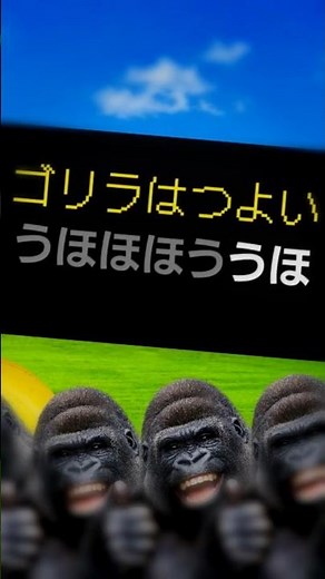 Dopagaki Gorilla / Game Play Log