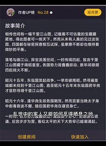 【大学生在游戏】那些不可错过的剧本杀