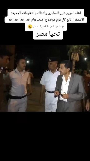 أحداث مهمة في مصر: تغطية شاملة للمواقف والتحديثات