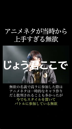 アニメネタが当時から上手すぎる無欲