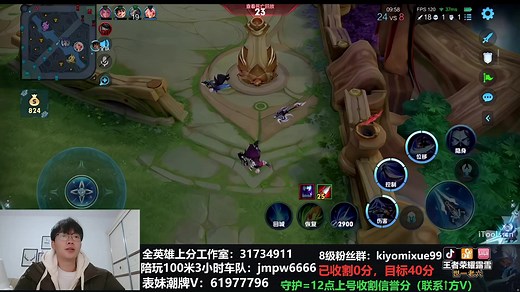 【高清素材私】XLX露雪 2024-02-14直播录像|直播回放|录播 - 冲国服兰陵王！