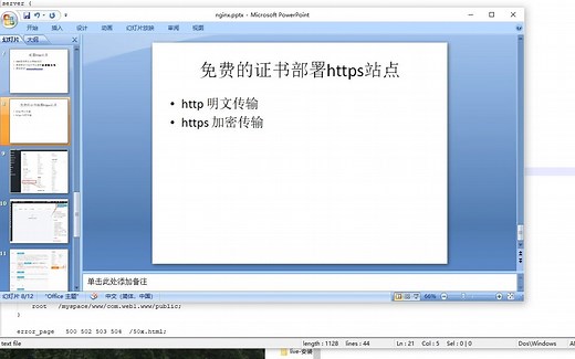 Linux上搭建Nginx并配置站点和https证书-配置https站点-(原创不易一键三连)