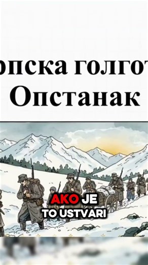 Albanska golgota – Povlačenje Kraljevina Srbija kroz Albaniju