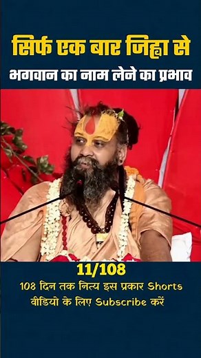 #rajendradasjimaharaj