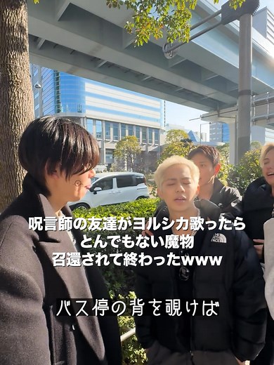 呪術廻戦キャラが「ただ君に晴れ」歌唱！
