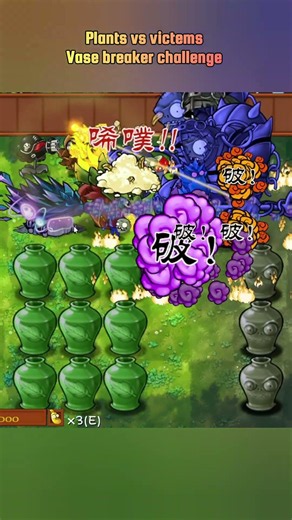 plants vs victems vase breaker challenge #pvzfusion #pvzmobile #minigame #pvzgameplay