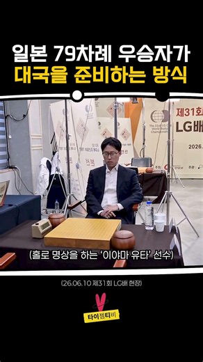 나 홀로 명상 #바둑 #명상