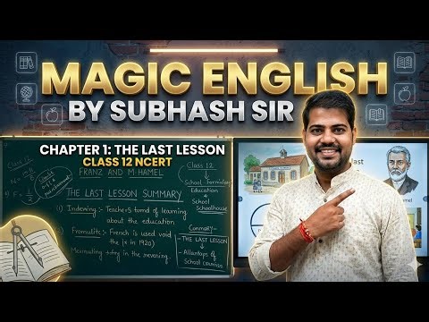 Class 12 english chapter 1 the last lesson magic english by subhash sir for mp board and cbse board