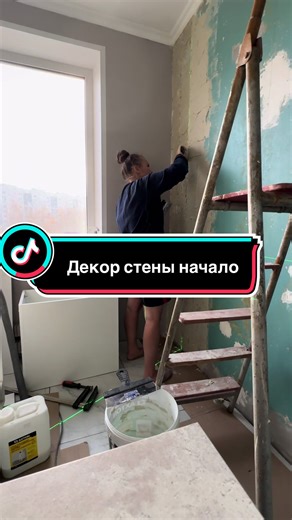 #ремонтсвоимируками #бюджетныйремонт