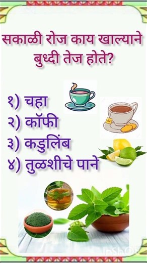 gk Quiz #Gk Question #Gk In Marathi # Shorts # जनरल नॉलेज #जीके # जनरल