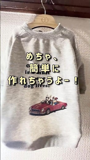 百均✖️AIで既製品超え！のオリジナルTシャツ作り｜Beyond store-bought: Creating with AI and a $1 store find. #ハンドメイド #50代#AI