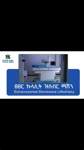 Modern Medical Equipment of Harmony Hospital providing specialized services