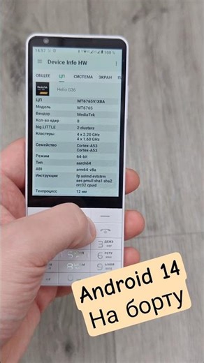 Push-button phone for Android. Detox. Dumb phone. Uniwa Doov R70 Pro