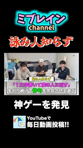 Collaborative Haiku-Writing Game #shorts #YomibitoShirazu #Haiku #Game #YouTuber
