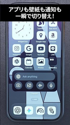 iPhone効率化｜勝手に「仕事モード」へ切り替える自動化設定