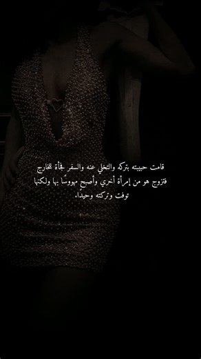 ‎ڤَـيـلارومـيــا‎ on Instagram‎: "حسابي لاقتراح الروايات التي تستحق القراءة. للحصول على رابط الرواية: متابعة الحساب، واكتبوا (تم) في التعليقات، وهبعت لكم الرابط. #واتباد_العرب #واتباديون #واتباد wattpad #واتباد #واتباديون واتباد_مافيا واتباد_يجمعنا روايات رواياتي روايات_عربية روايات_بانقتان روايات_حب روايات_عالمية روايات_حب ريلز explor اكسلبور_فولو explore fpy واتباد_روايات"‎