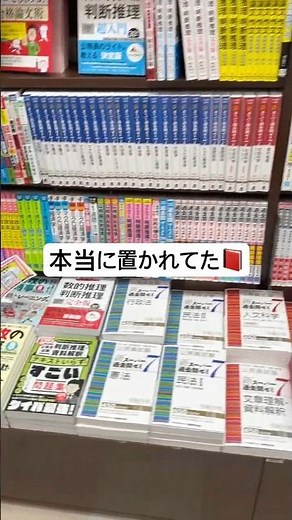 【セイウチ塾の書籍】判断推理×資料解釈【公務員合格】 #数的処理 #勉強 #公務員対策セイウチ塾 #問題集