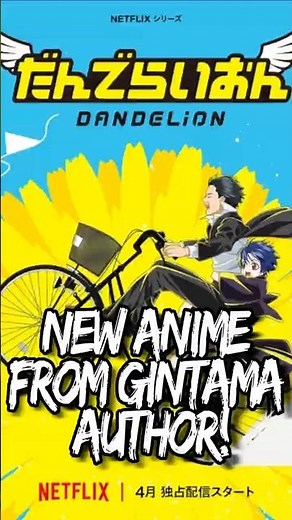 New Anime from Hideaki Sorachi! #dandelion #gintama #anime #netflixanime