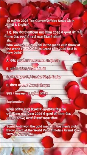 15 March 2026 top current affairs Govt Exams Prep #trending #examinfo #today_breaking_new #todaynews