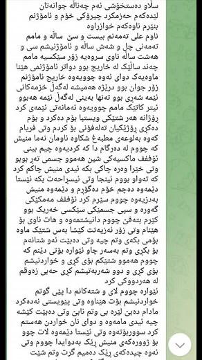 فيديوهات أنشأها چیرۆکی خۆش (@cheroky.romance) باستخدام original sound - چیرۆکی خۆش