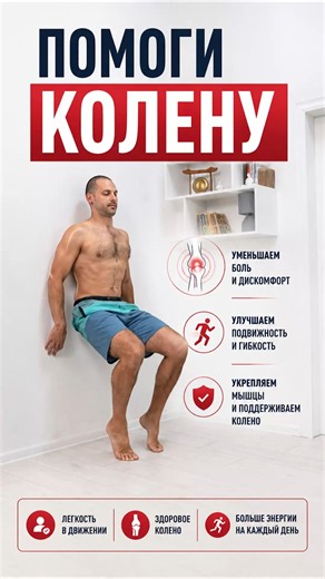 Knee pain?