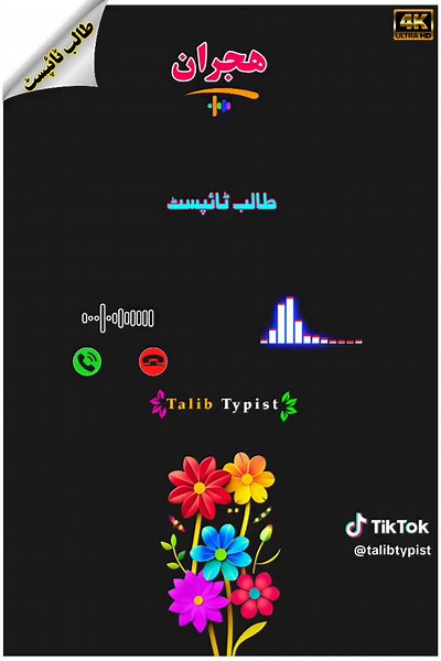 Beautiful Pashto Nazam with Melodious Voice