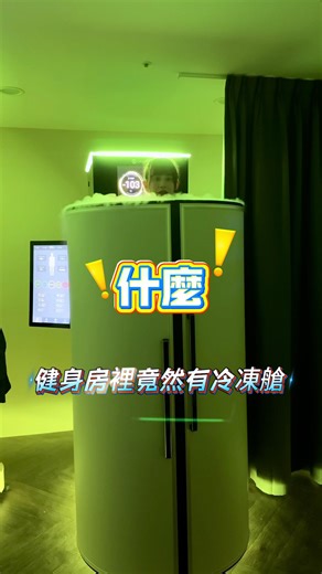 O2BODY健身房：運動與恢復的完美結合