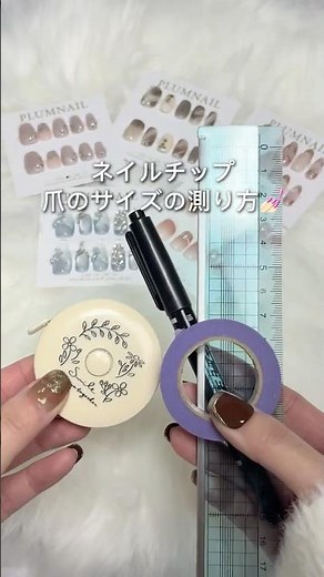 ネイルチップのサイズの測り方｜失敗しない選び方