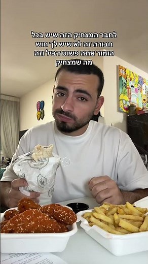בואו נחשוף אותו בתגובות😂 #youtubeshorts #דבירתורגמן
