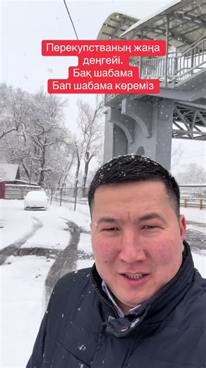 Алғашқы қадамдар жасалып жатыр. Бұйырған кетпес-қуған жетпес. Бәрі Алланың қалауымен Бағымызға қарай көреміз 6 жыл осы салада жұмыс істедім. Енді өзіме жұмыс істеу керек деп шешім қабылдадым. Құдай көз тиюден сақтасын,бәрін видеоға түсіріп жүруге тырысамын. Бар ақшаны осы салонға салып Нарықта атақты автосалон атағына ие болуға тырысамын. Энергия,иммунитет,күш,қолдаушылар, денсаулық,білім, мақсат,команда- бәрі бар. Енді клиент керек😂. Общм продвижение керек. Подписчик керек. Қастандық жасайтын 