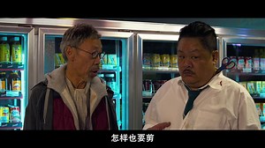 老笠(下) Robbery 2015 粤语