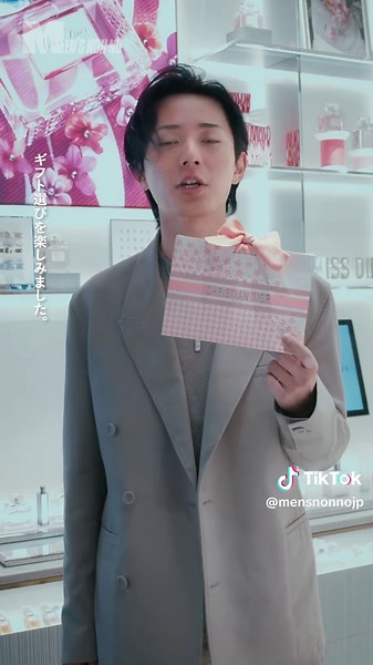 永瀬廉からのディオールビューティー特別メッセージ