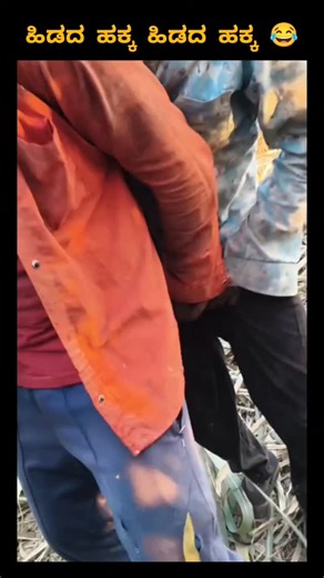 video creator on Instagram: "ಕಬ್ಬಿಣ ಪಡದಲ್ಲಿ ಅರಳಿದ ಪ್ರತಿಭೆ 😂😂 #uttarkarnataka #kannada #viral #karnataka #kannadiga #explore #farmer #kannadigaru #trendingreels #money #life"