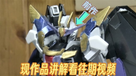 （补充）两年前jms自由改造全过程[黑暗中的新星，暗耀自由]