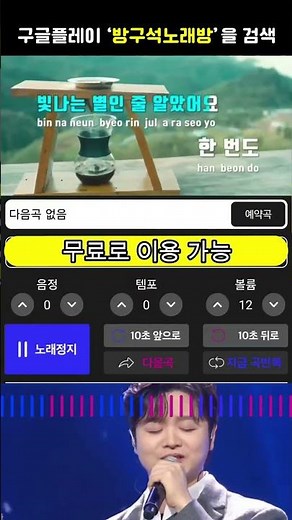 무료 노래방 어플 #방구석노래방 #오늘의노래 #나는반딧불 #노래방어플
