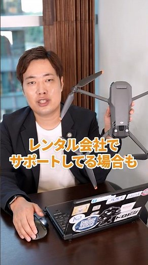 What You Need to Know Before Renting a Drone: Explained by Shintaro Sasaki of Boundary Administra...