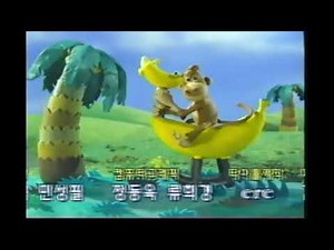 ebs유아한글 교육 바나나를 탄 끼끼 오프닝 주제가