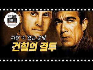 Kirk Douglas and Anthony Quinn face off #DuelAtGunhill #Western #PatriotismOfClassics