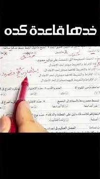 حل تدريبات ومراجعة نهائية للصف الاول الثانوي