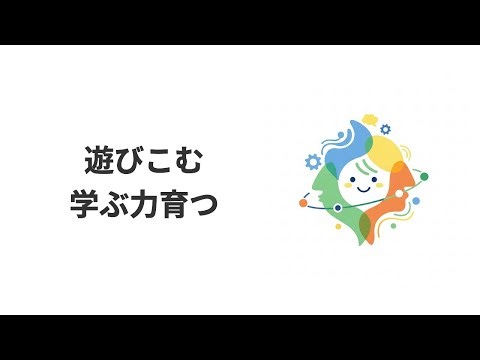 子どもの遊びが脳と学力を育てる科学的根拠｜幼児教育で大切な「遊びこむ」力とは