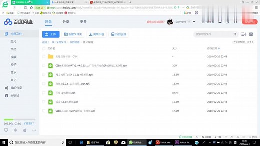 一分钟学会破解机顶盒子，如何在盒子上看vip视频