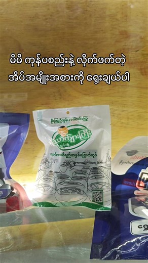 Choose the Best Packaging for Your Products!