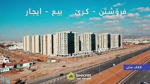 11 reactions | #فرۆشتن + #کرێ / #لالاڤ #ستی #بيع + #ايجار/ #لالاف...