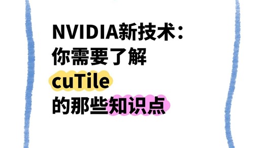 如何安装NVIDIA cuTile Python