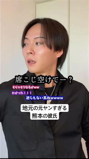 [Kumamoto boyfriend for busy people ~ local ex-yan] #boyfriendfeeling #Kumamotodialect