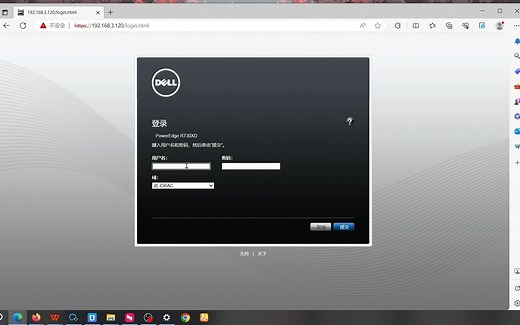 戴尔服务器链接IDRAC
