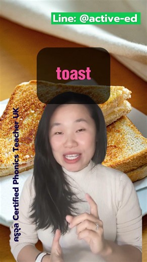 Simple English words that Thais pronounce in a way foreigners don't understand EP.7 : "Toast"