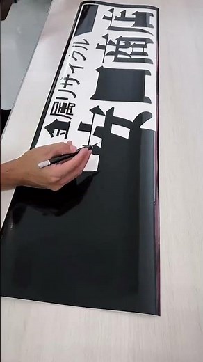 カッティングシートの施工動画！